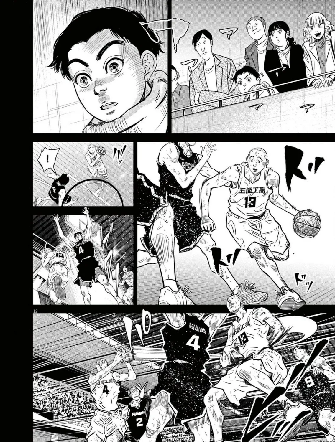 Read Deep3 chapter 4 image 23 on Lezhin