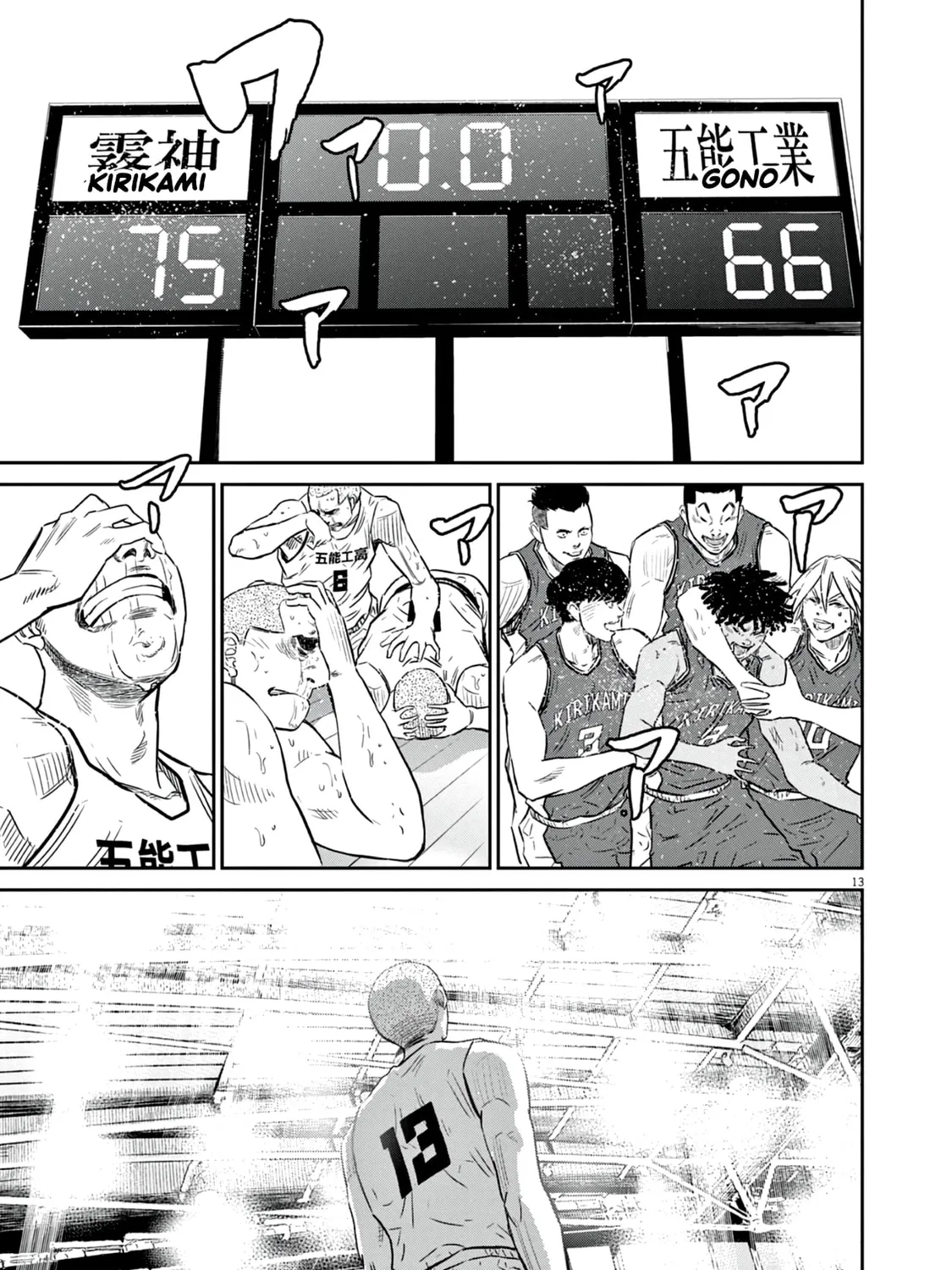 Read Deep3 chapter 5 image 24 on Lezhin