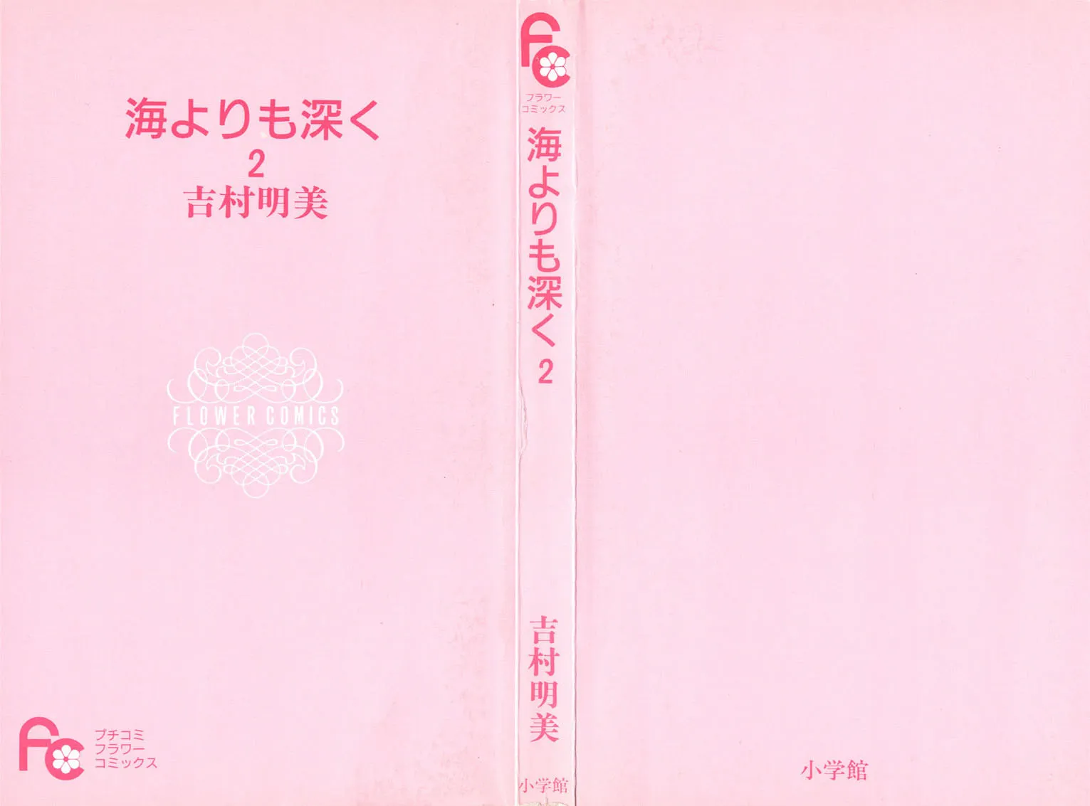 Read Deeper than the Sea chapter 4.1 image 2 on Lezhin