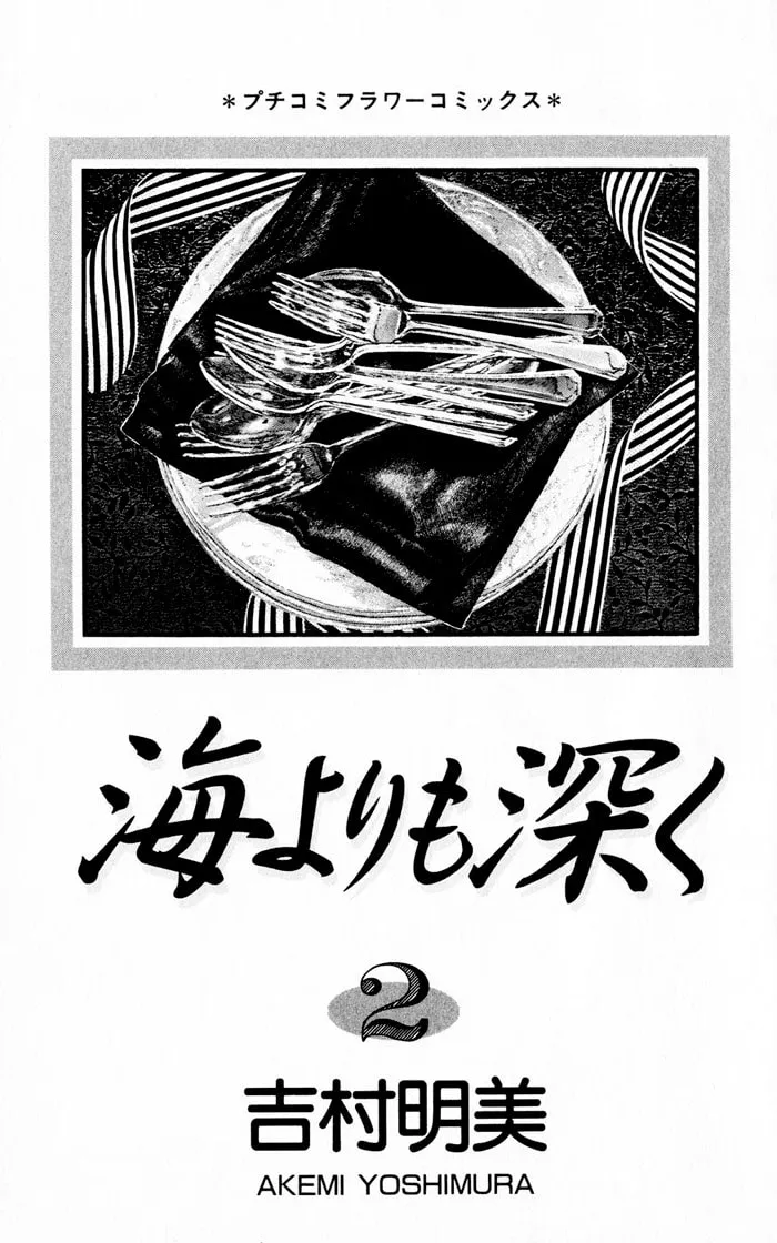 Read Deeper than the Sea chapter 4.1 image 3 on Lezhin