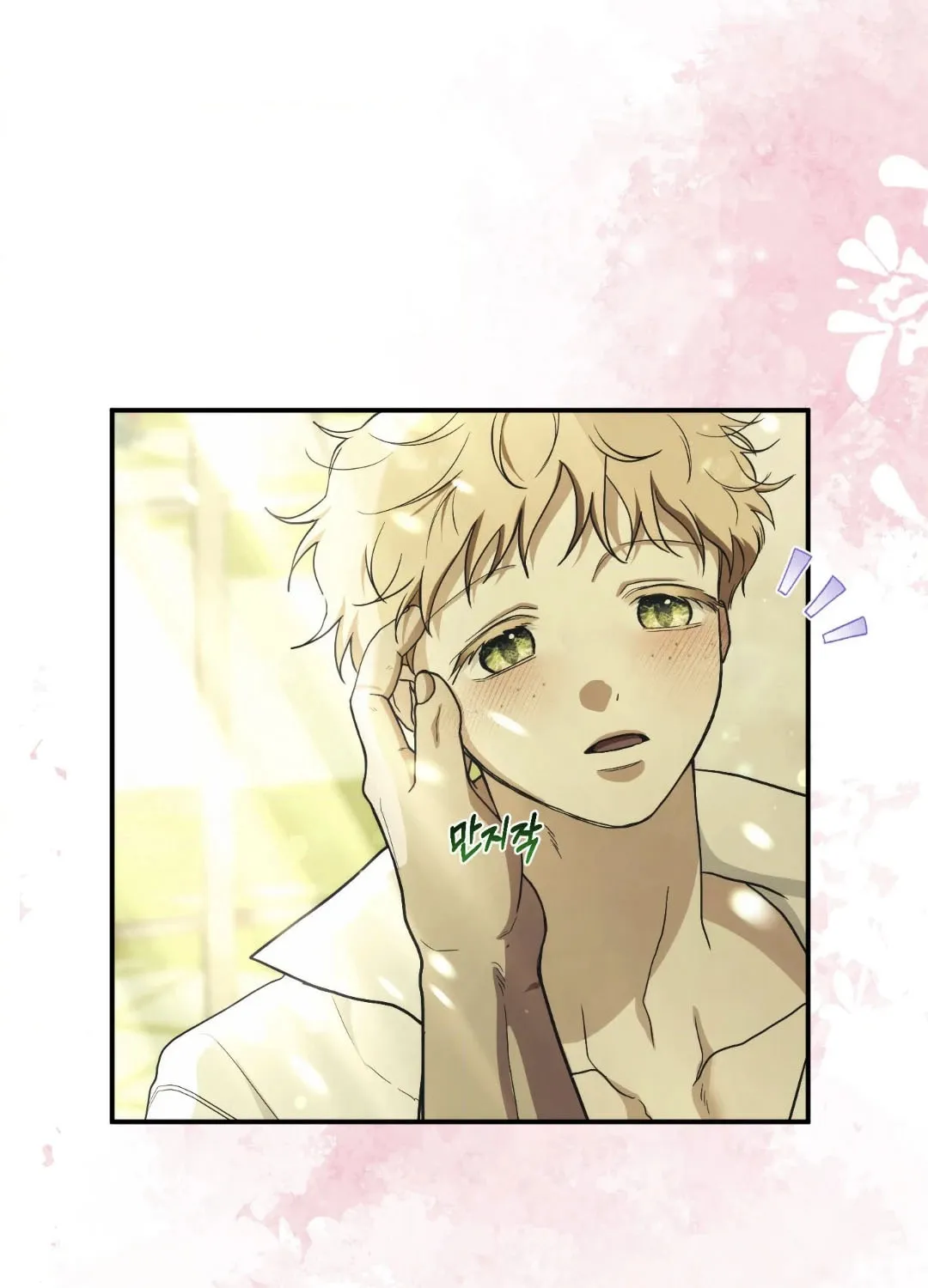 Read Deeper than the Sea chapter 6 image 83 on Lezhin