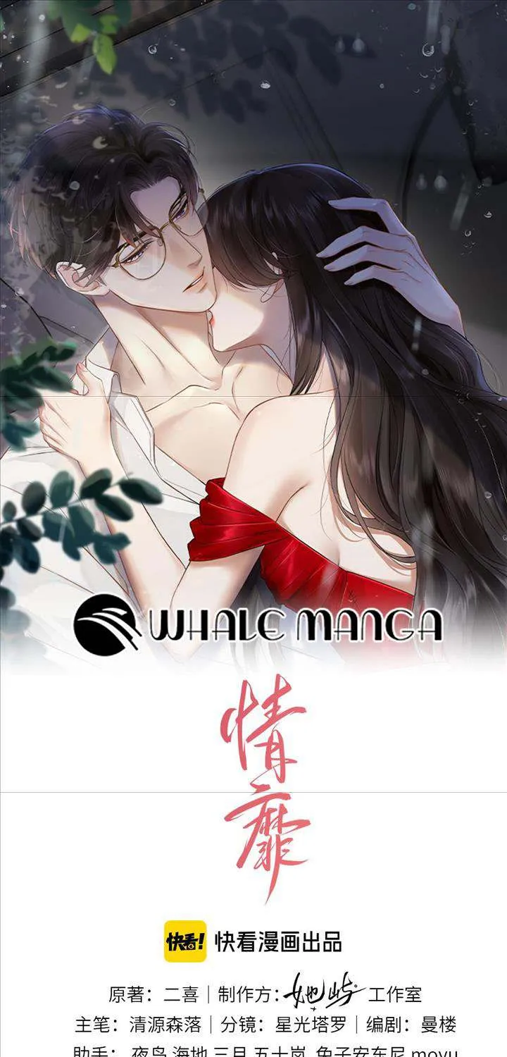 Read Deeply In Love chapter 1 image 1 on Lezhin