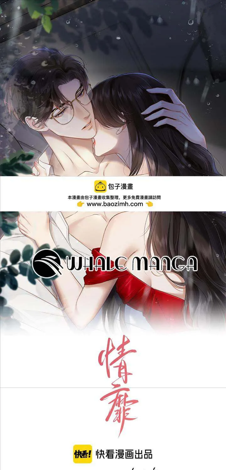 Read Deeply In Love chapter 2 image 1 on Lezhin