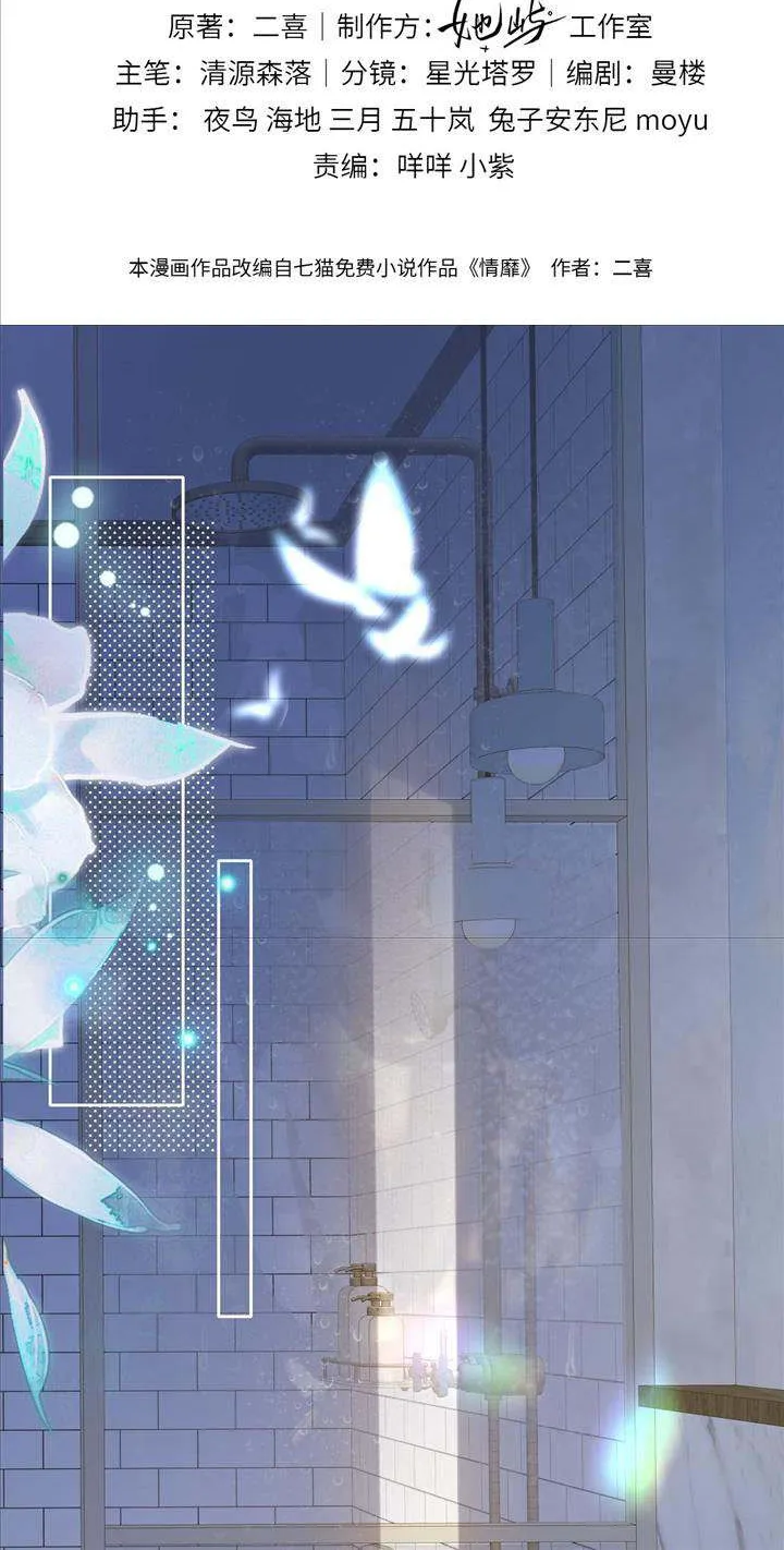 Read Deeply In Love chapter 2 image 2 on Lezhin