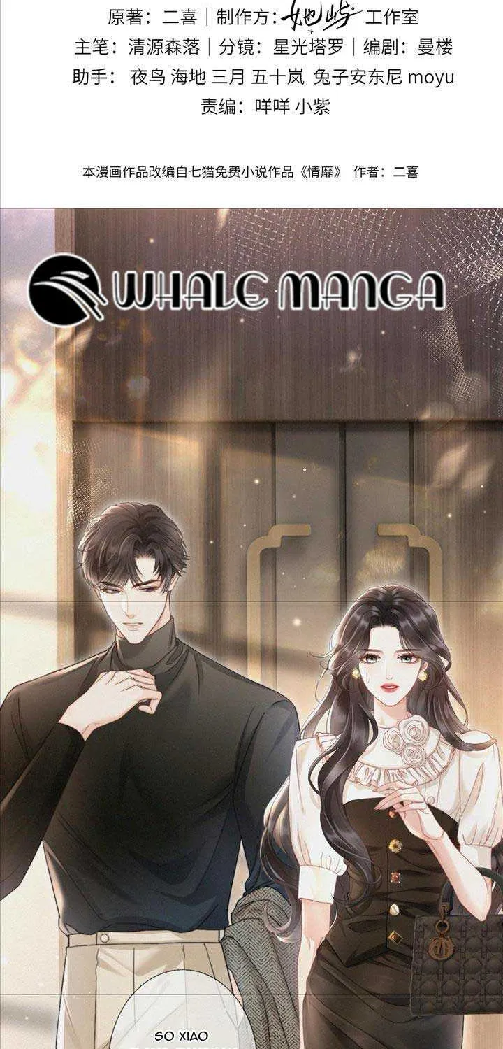 Read Deeply In Love chapter 5 image 1 on Lezhin
