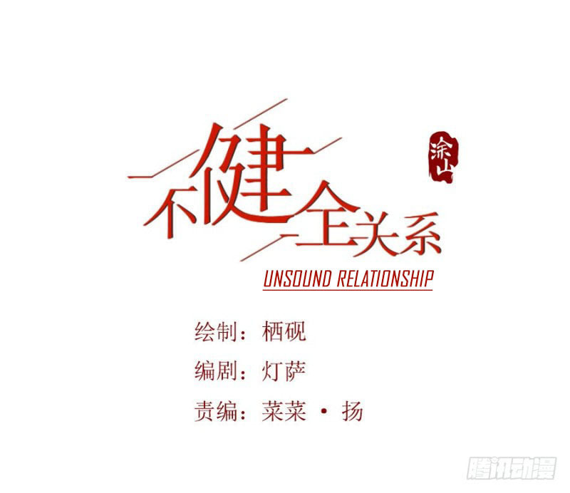 Read Defective Lovers chapter 1 image 2 on Lezhin