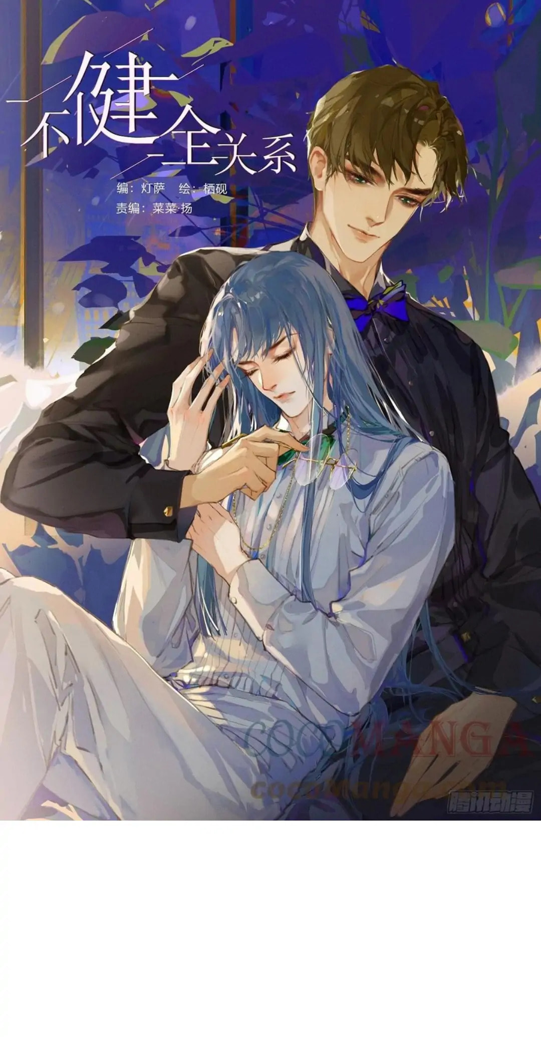 Read Defective Lovers chapter 100 image 1 on Lezhin