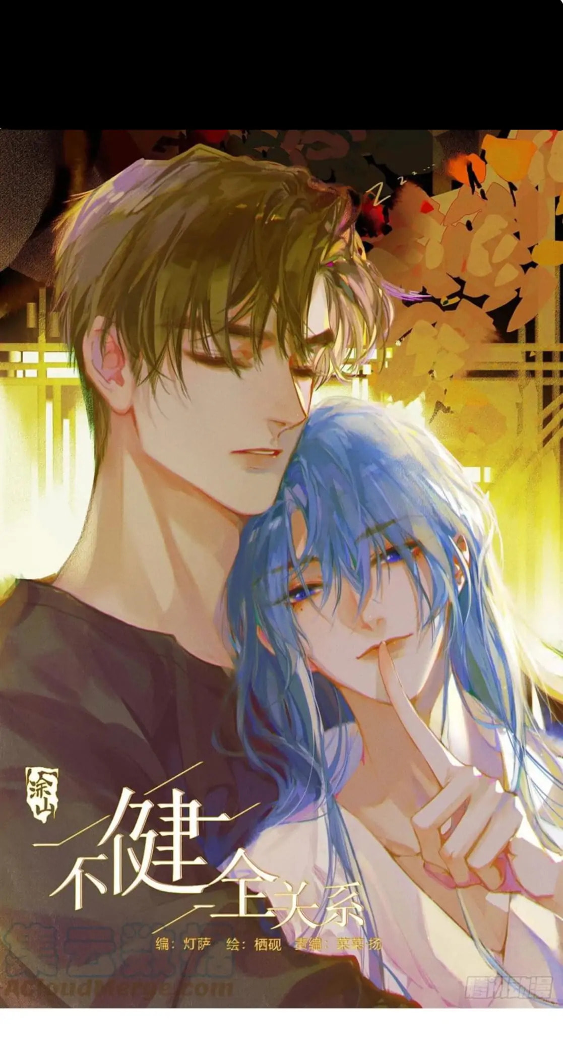 Read Defective Lovers chapter 101 image 1 on Lezhin