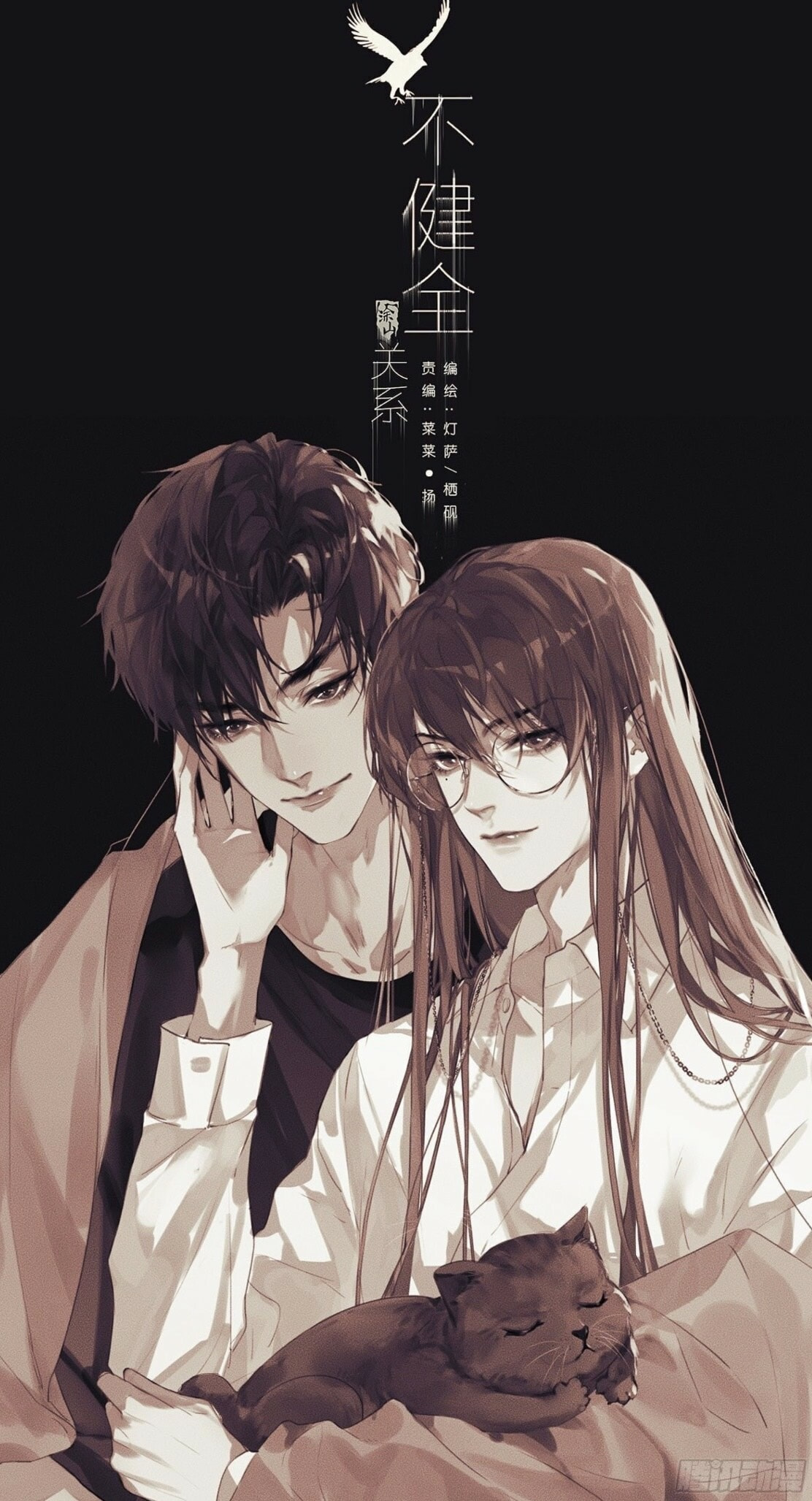 Read Defective Lovers chapter 102 image 0 on Lezhin