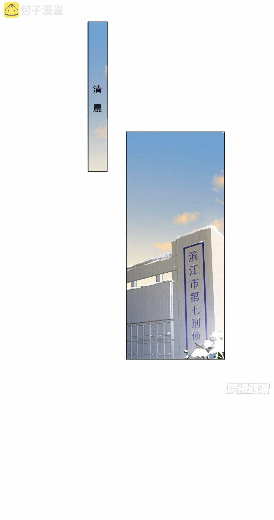 Read Defective Lovers chapter 102 image 1 on Lezhin