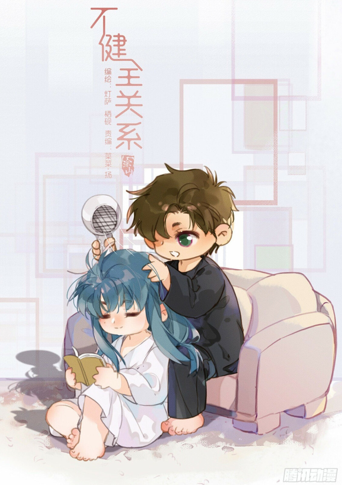 Read Defective Lovers chapter 103 image 0 on Lezhin