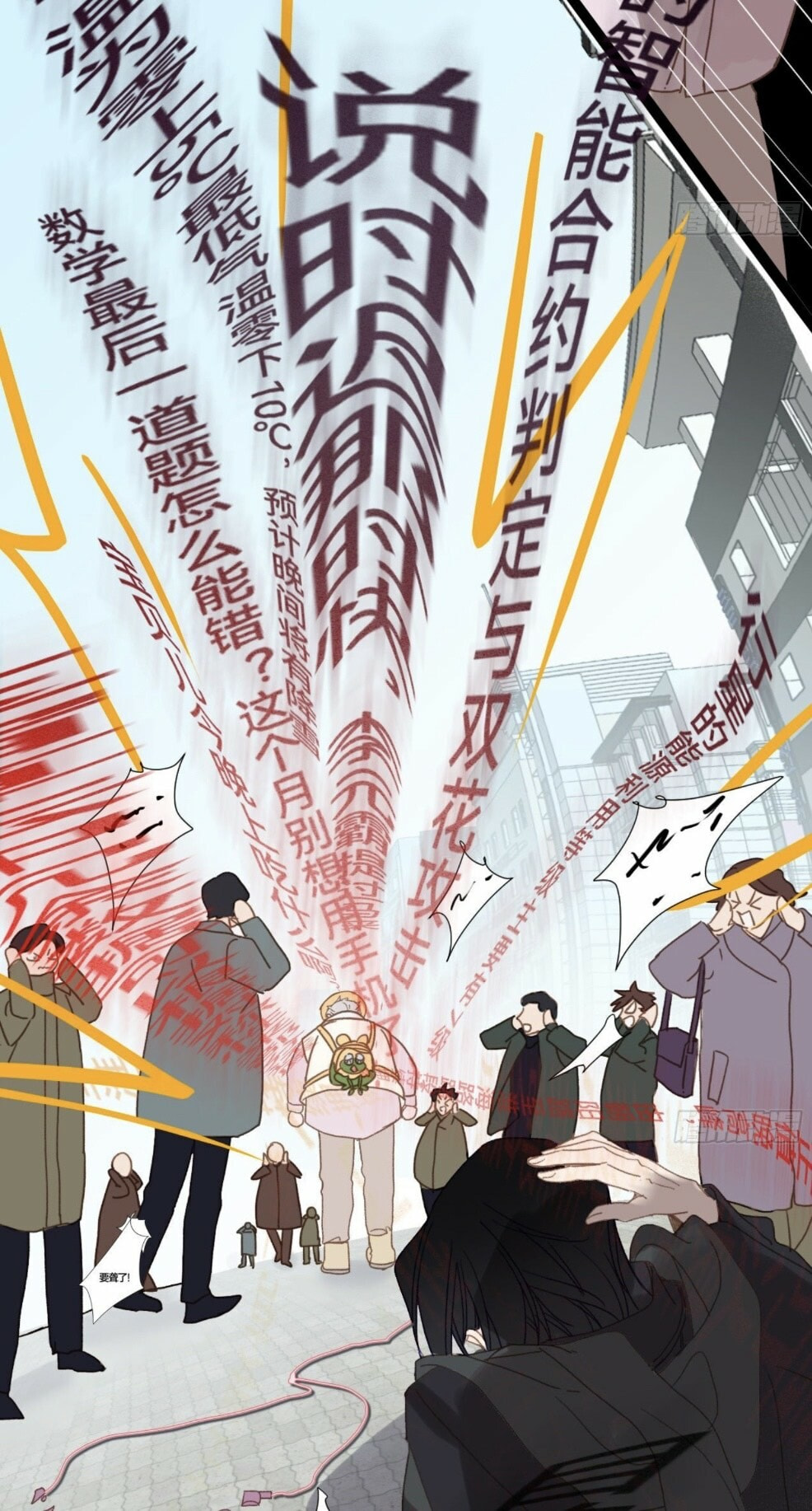Read Defective Lovers chapter 103 image 41 on Lezhin