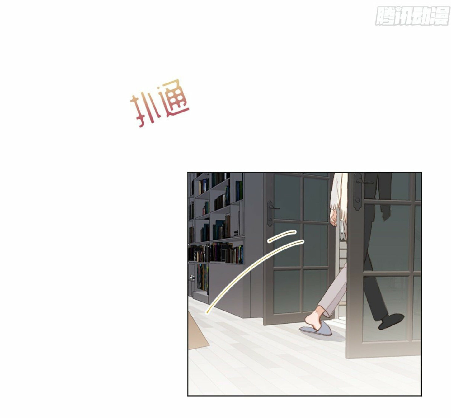 Read Defective Lovers chapter 103 image 6 on Lezhin