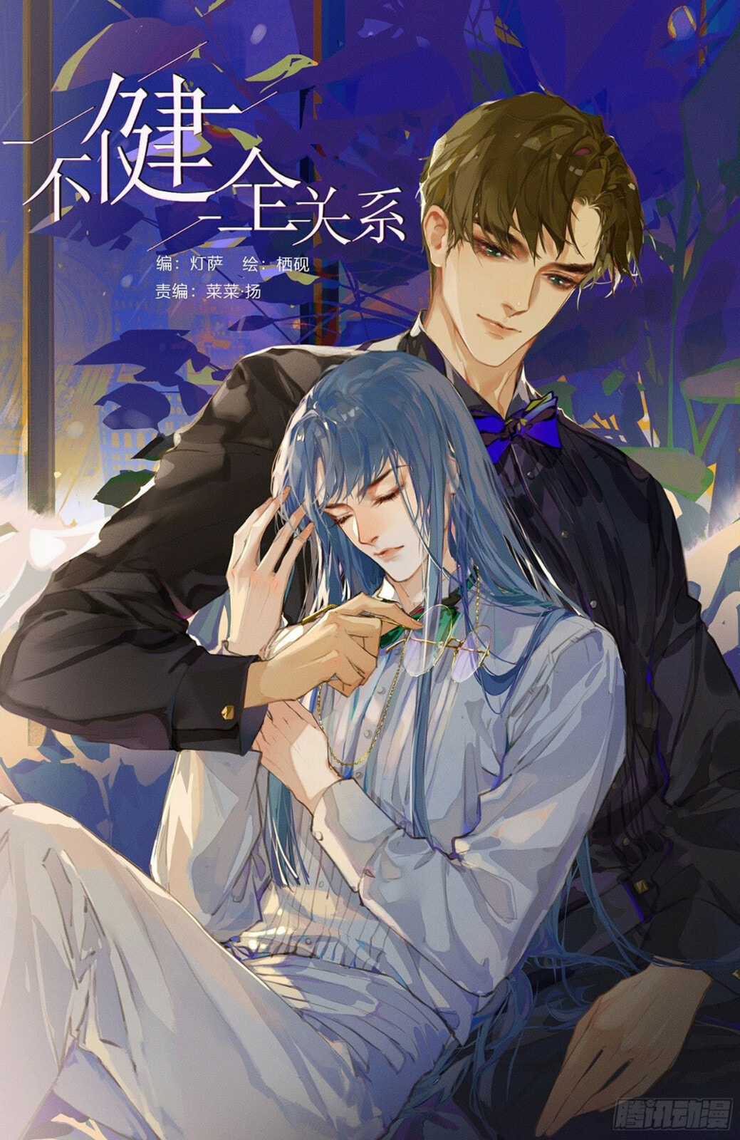 Read Defective Lovers chapter 104 image 0 on Lezhin