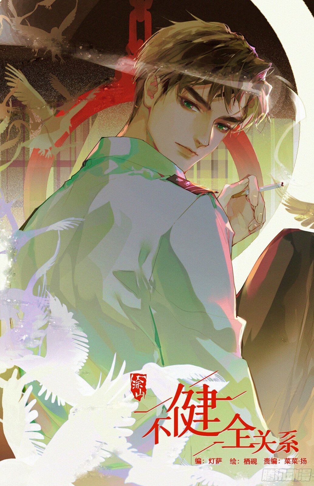 Read Defective Lovers chapter 105 image 0 on Lezhin