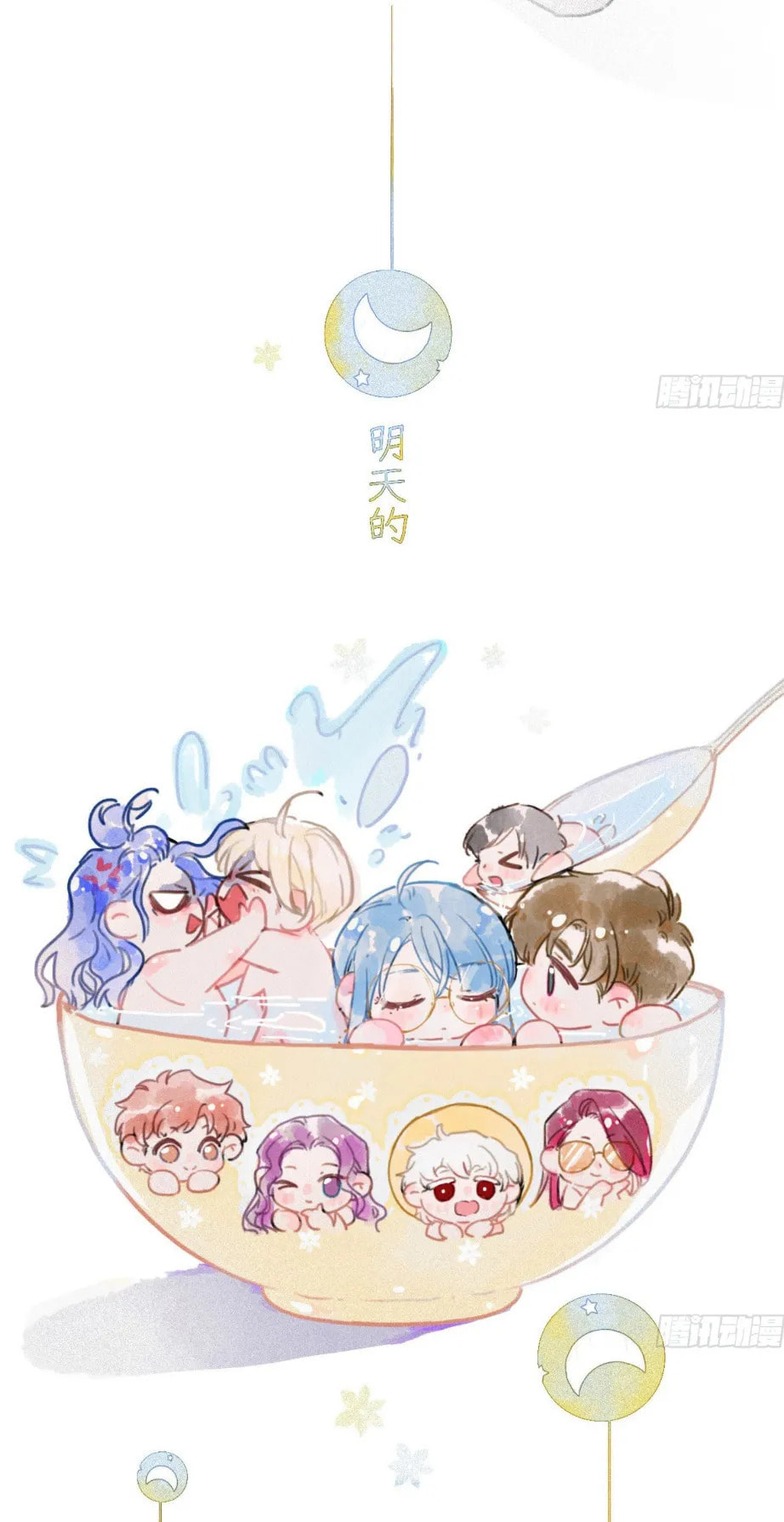 Read Defective Lovers chapter 106.5 image 5 on Lezhin