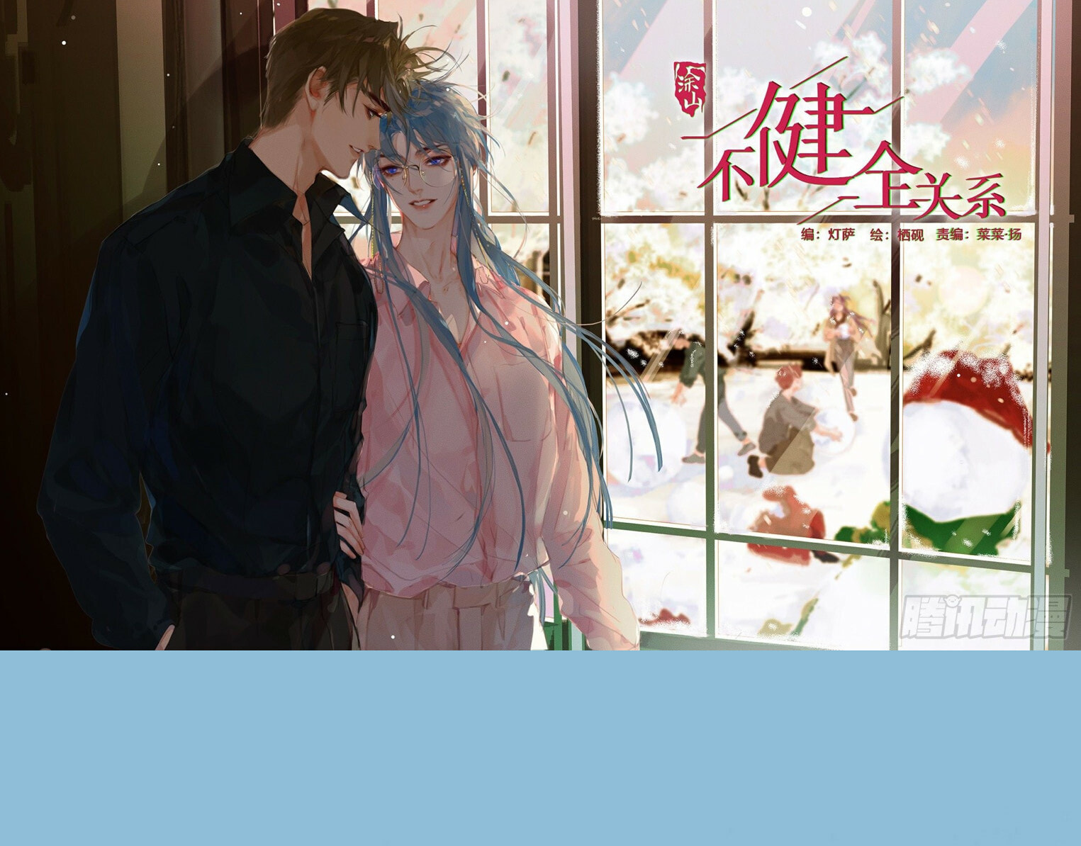 Read Defective Lovers chapter 107 image 0 on Lezhin
