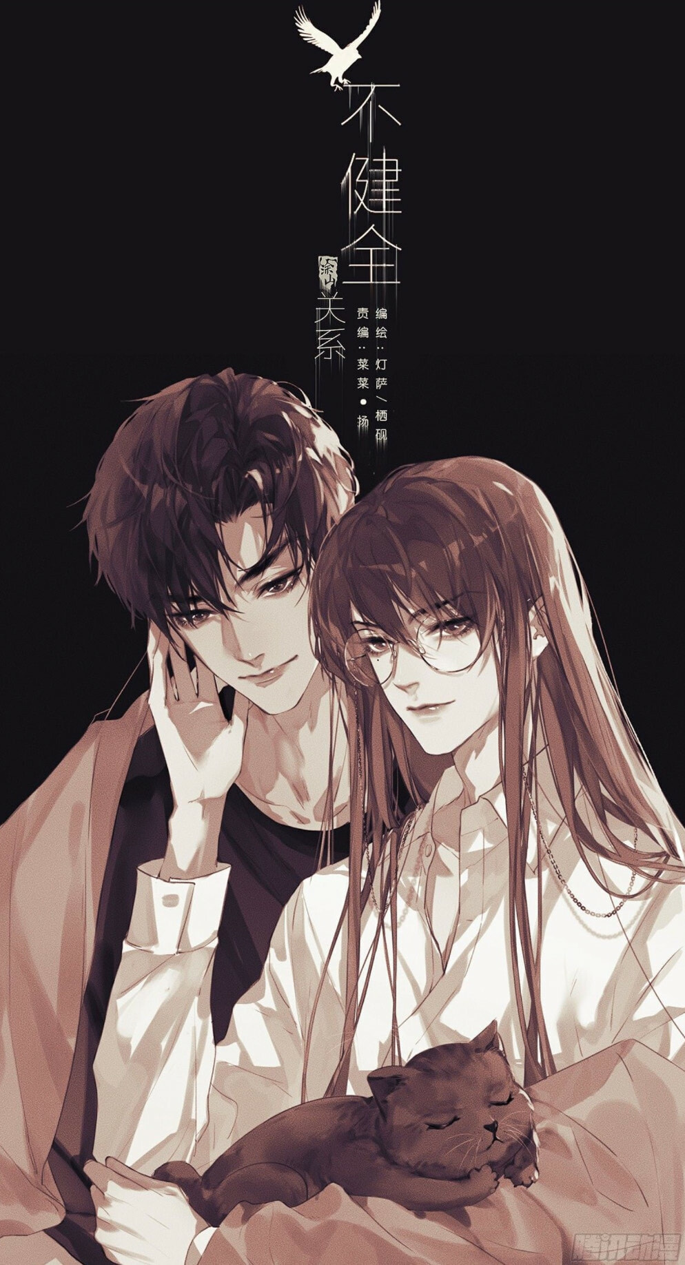 Read Defective Lovers chapter 108 image 0 on Lezhin