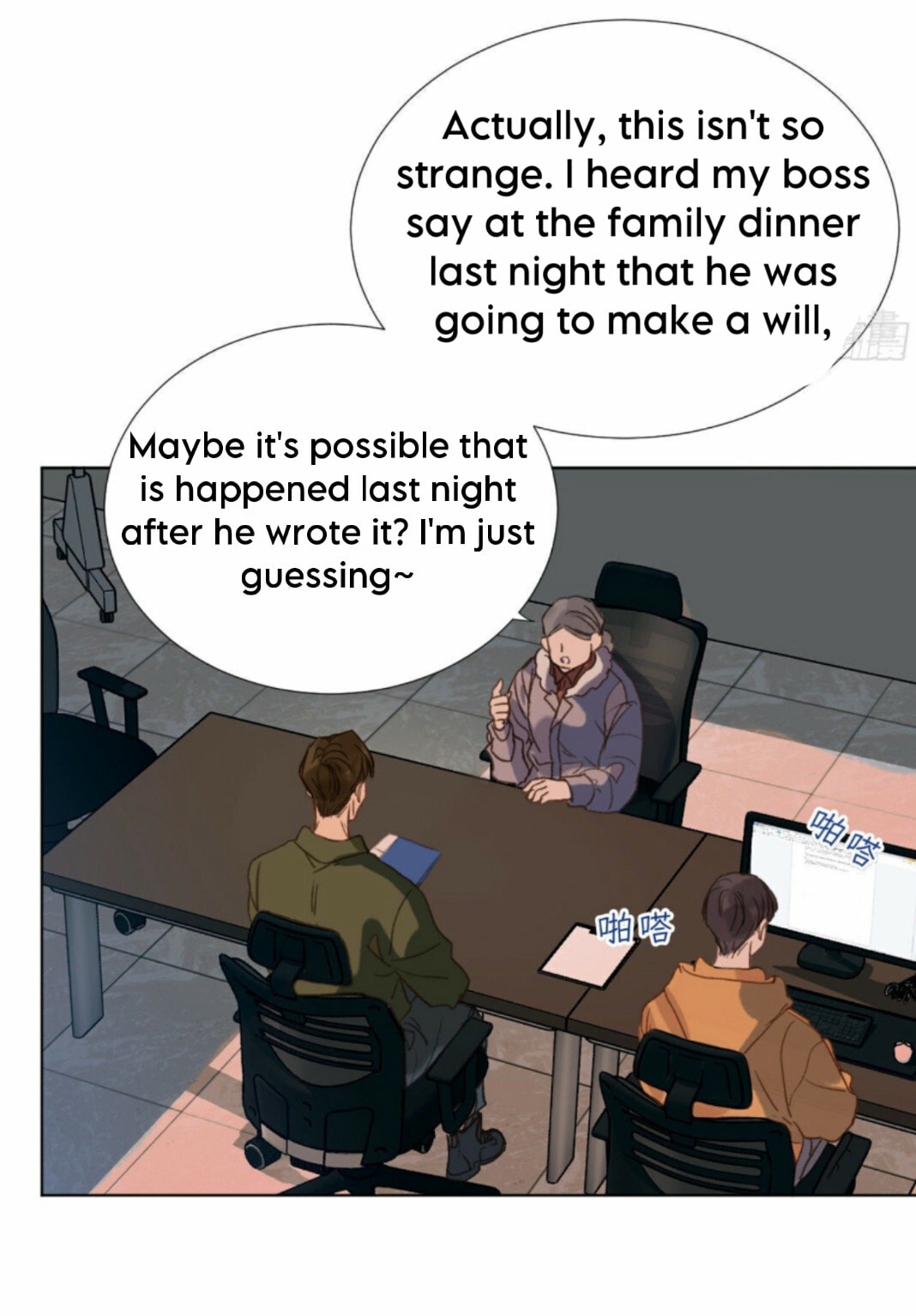 Read Defective Lovers chapter 109 image 40 on Lezhin