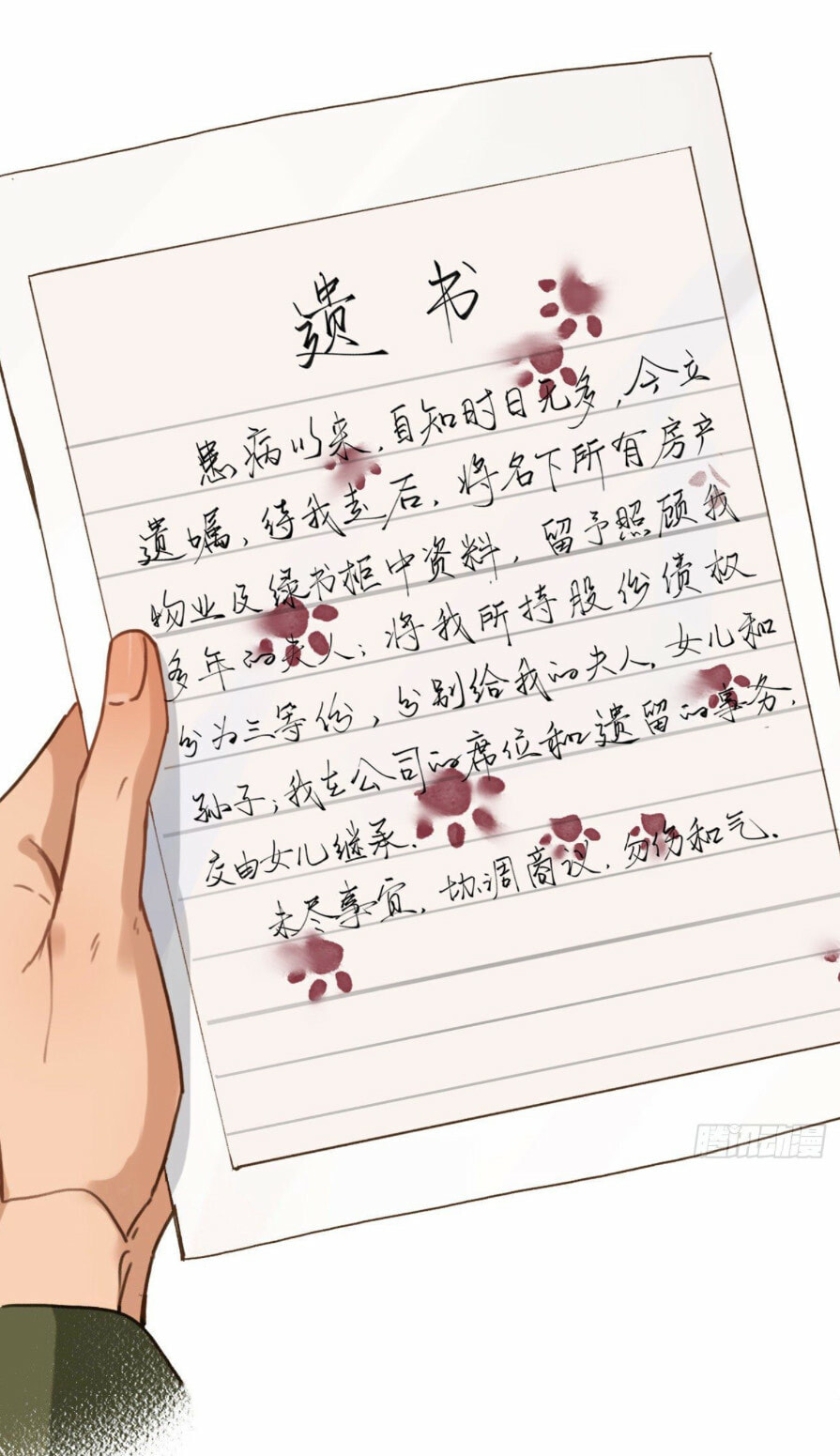 Read Defective Lovers chapter 109 image 42 on Lezhin