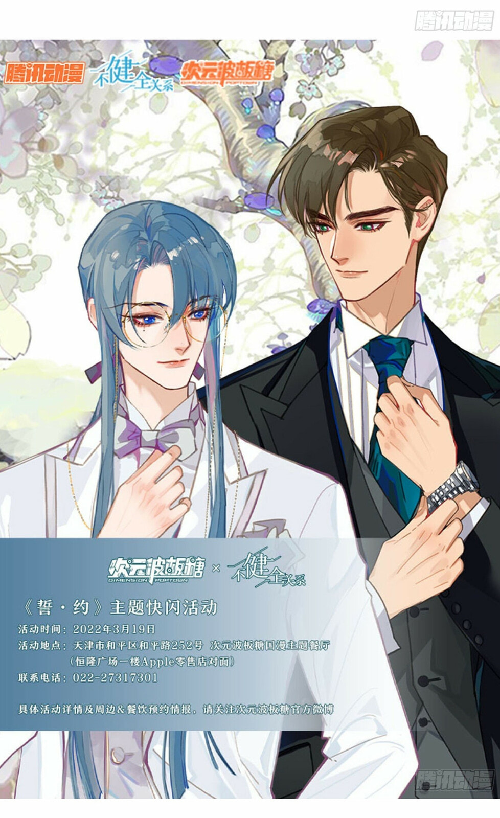 Read Defective Lovers chapter 110 image 41 on Lezhin