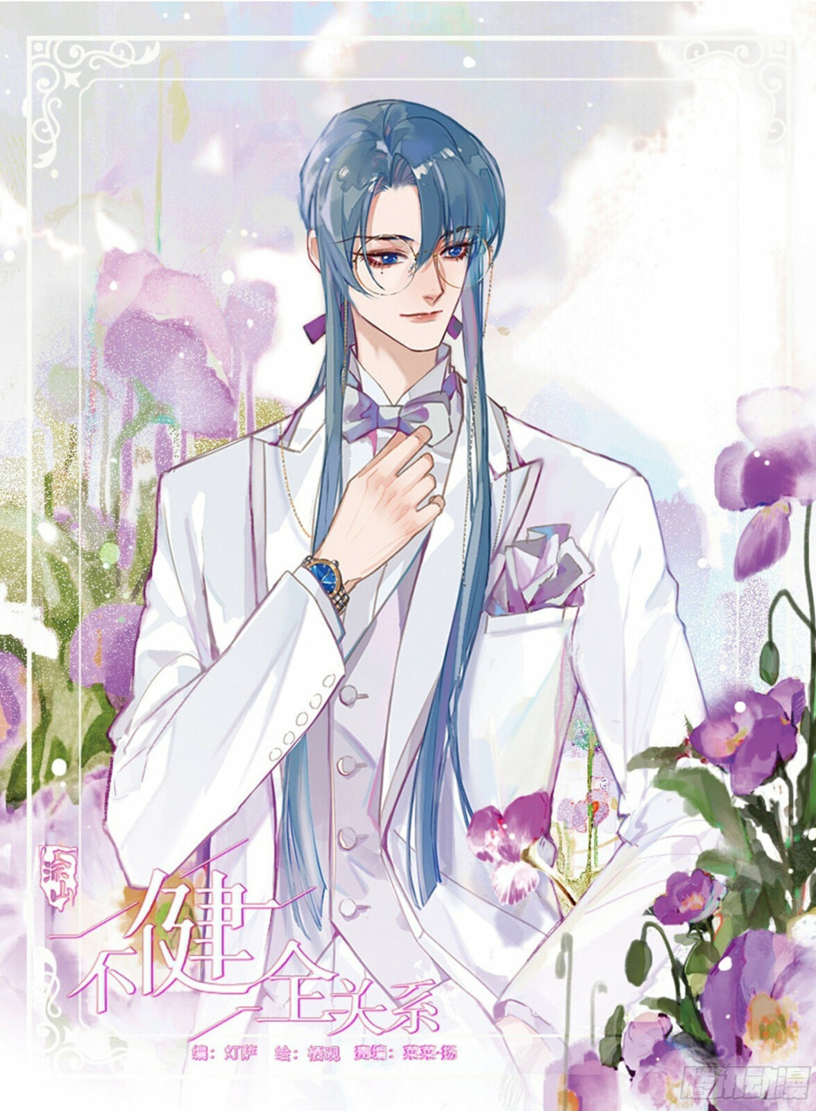 Read Defective Lovers chapter 111 image 0 on Lezhin