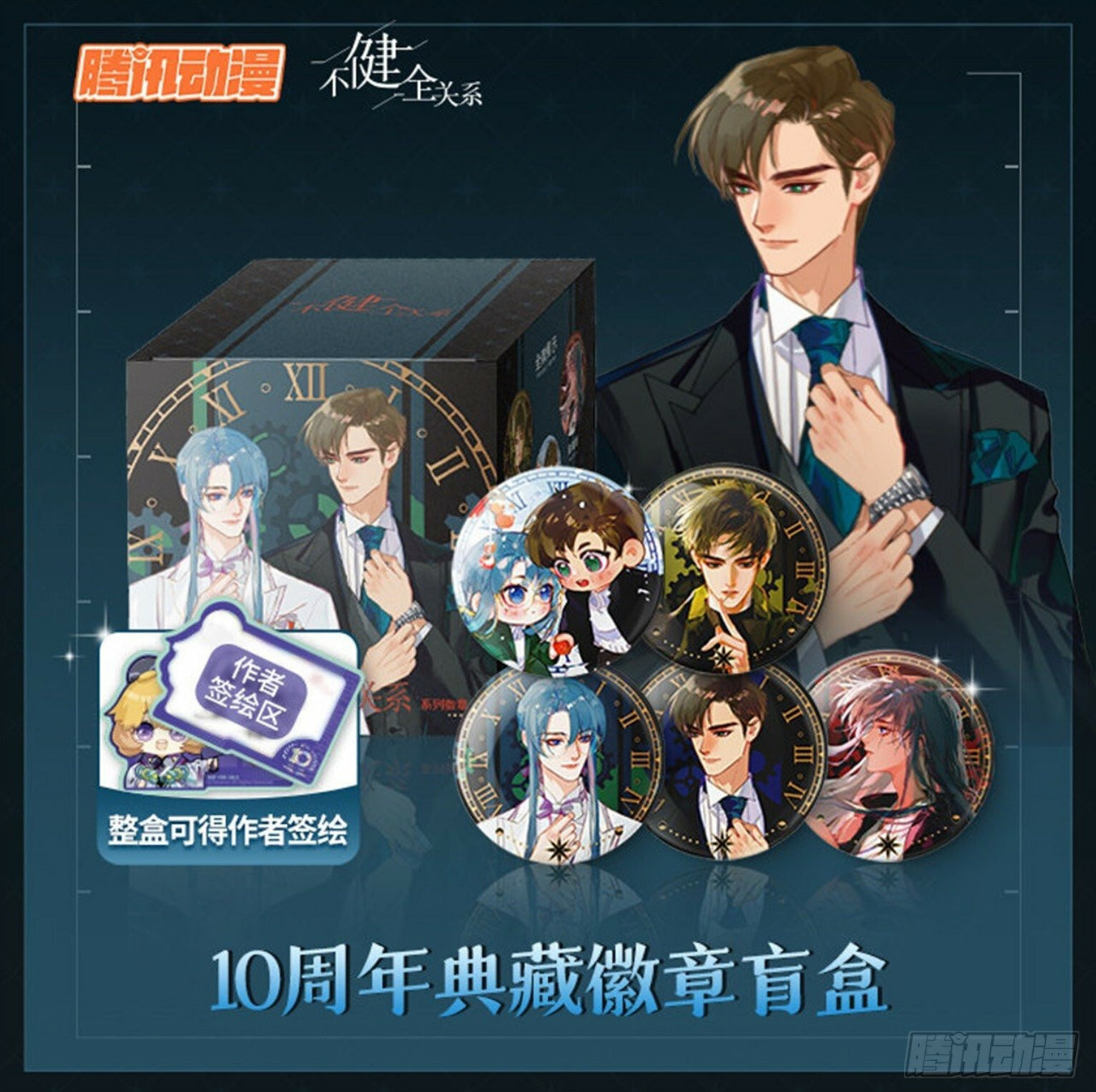 Read Defective Lovers chapter 111 image 38 on Lezhin