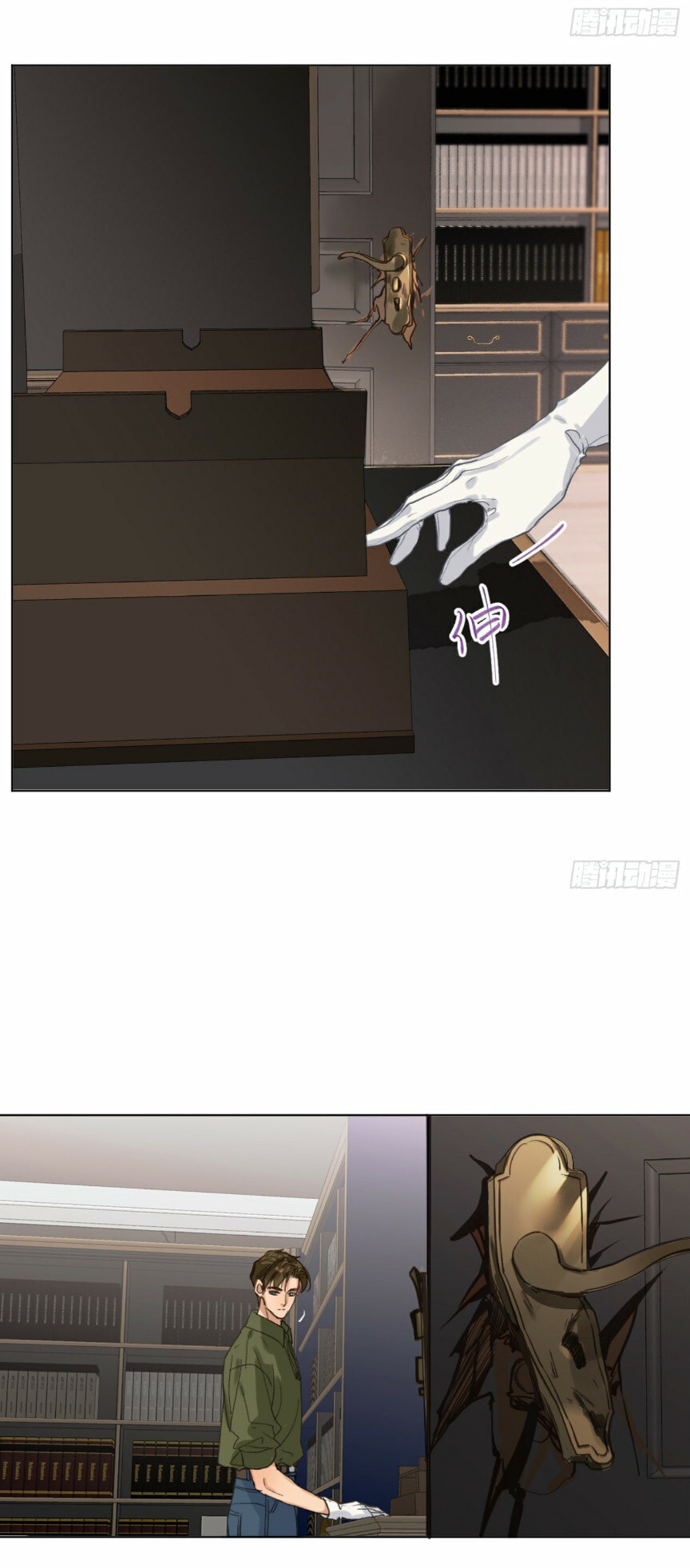 Read Defective Lovers chapter 112 image 7 on Lezhin
