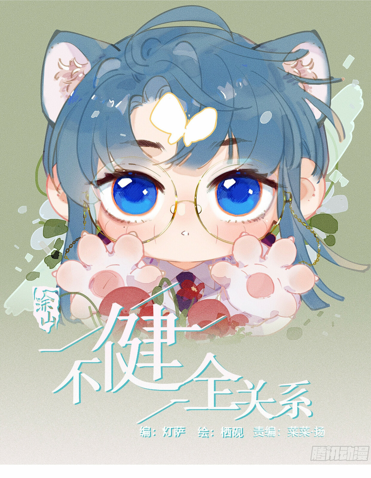 Read Defective Lovers chapter 113 image 0 on Lezhin