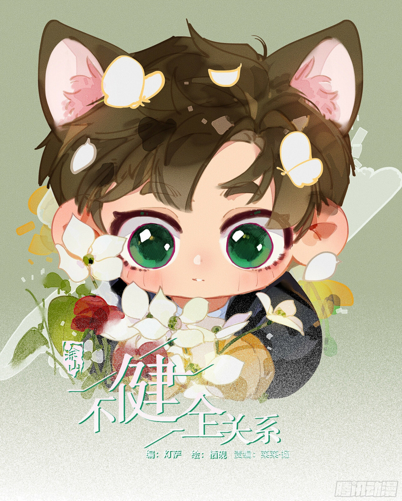 Read Defective Lovers chapter 114 image 0 on Lezhin