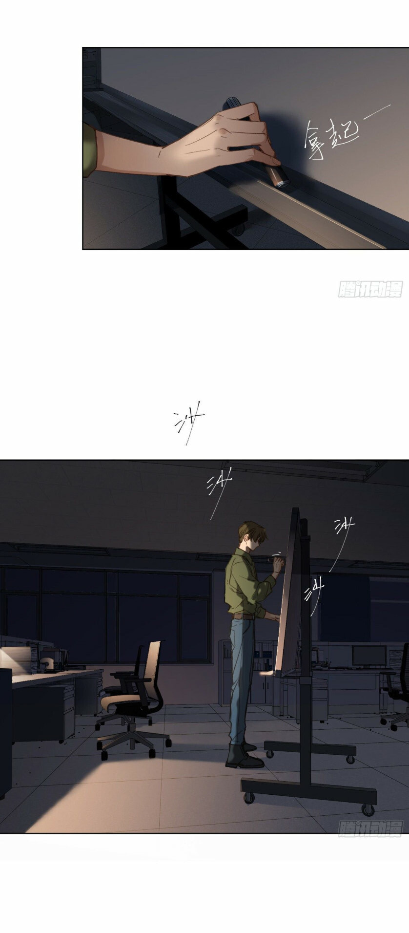 Read Defective Lovers chapter 114 image 31 on Lezhin