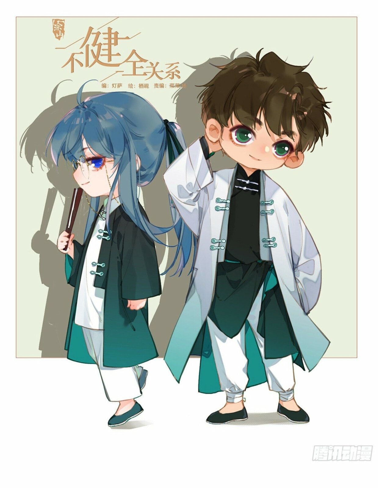 Read Defective Lovers chapter 116 image 0 on Lezhin