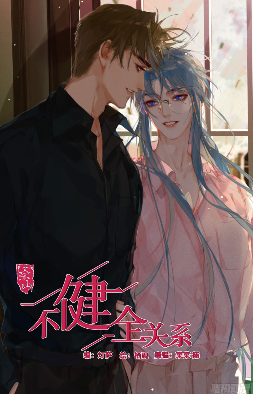 Read Defective Lovers chapter 117 image 0 on Lezhin
