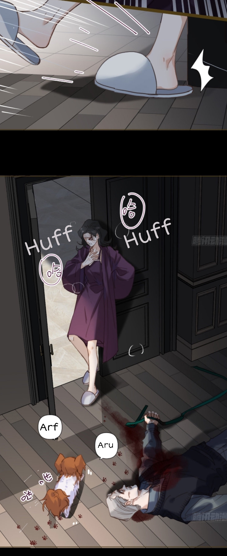 Read Defective Lovers chapter 117 image 10 on Lezhin