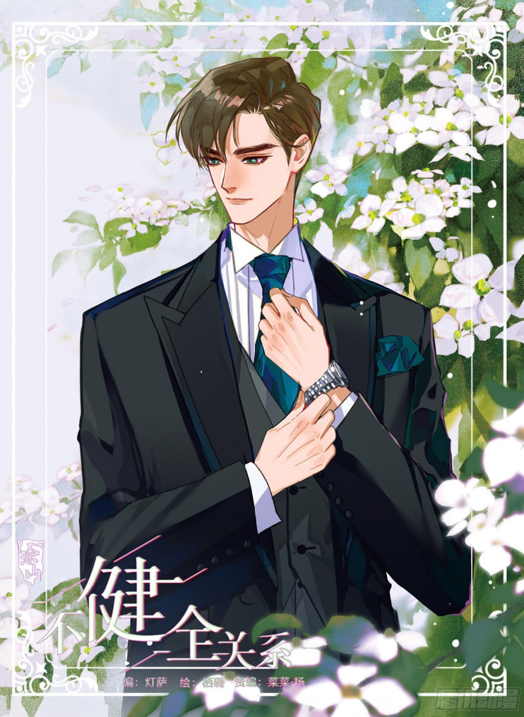 Read Defective Lovers chapter 119 image 0 on Lezhin