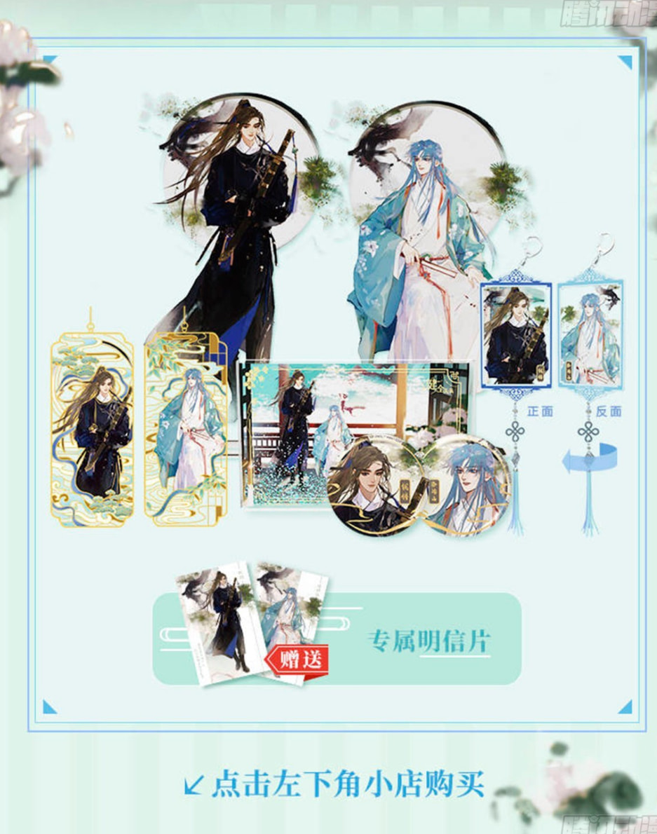 Read Defective Lovers chapter 119 image 28 on Lezhin