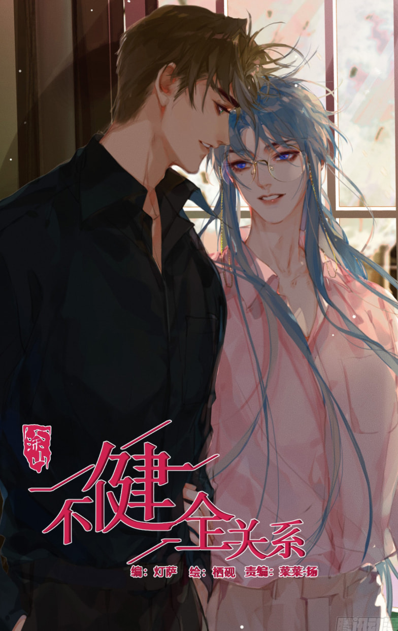 Read Defective Lovers chapter 120 image 0 on Lezhin