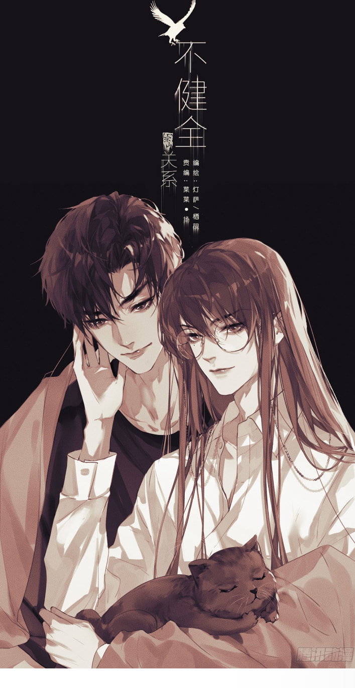 Read Defective Lovers chapter 121 image 0 on Lezhin