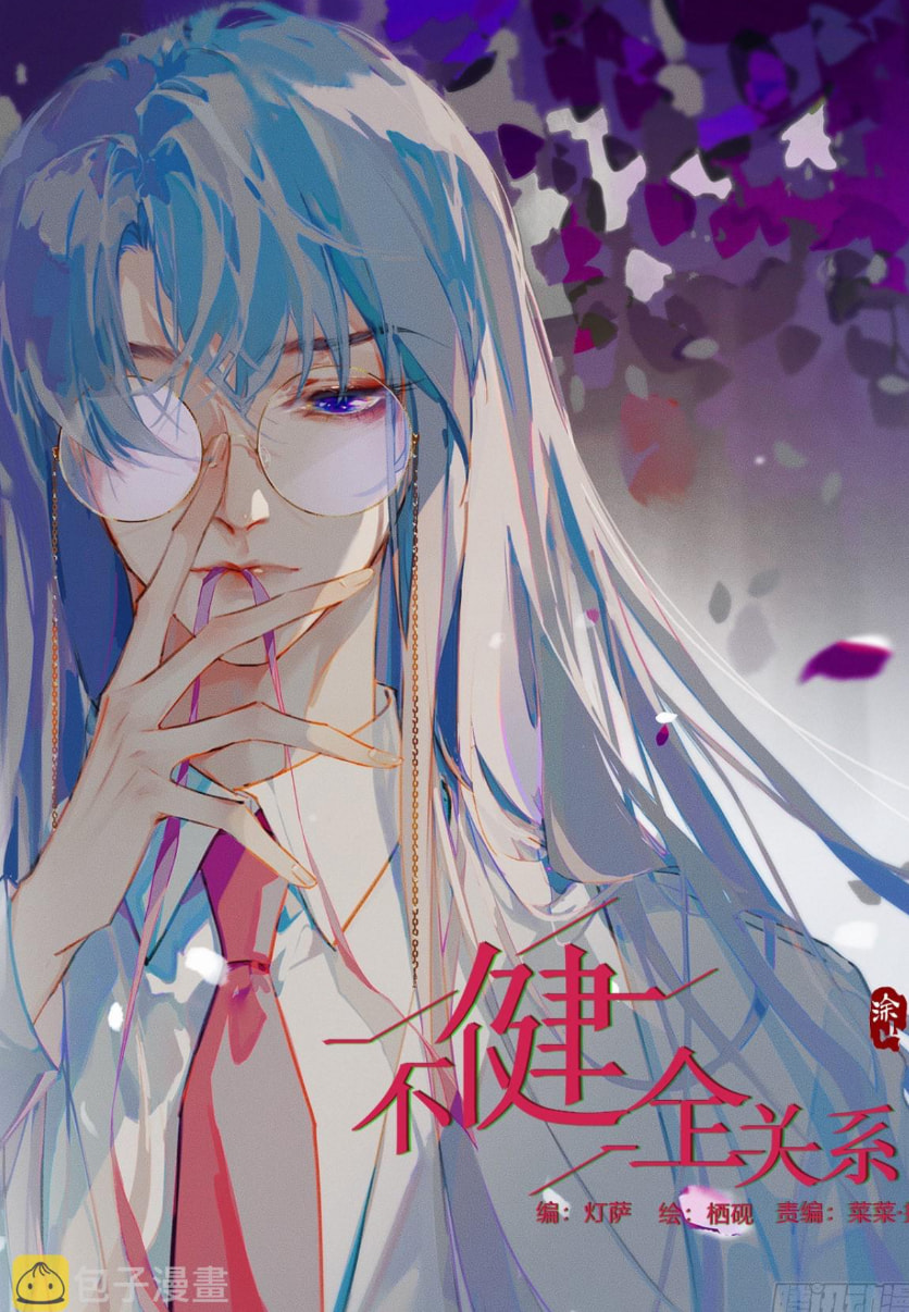 Read Defective Lovers chapter 122 image 0 on Lezhin