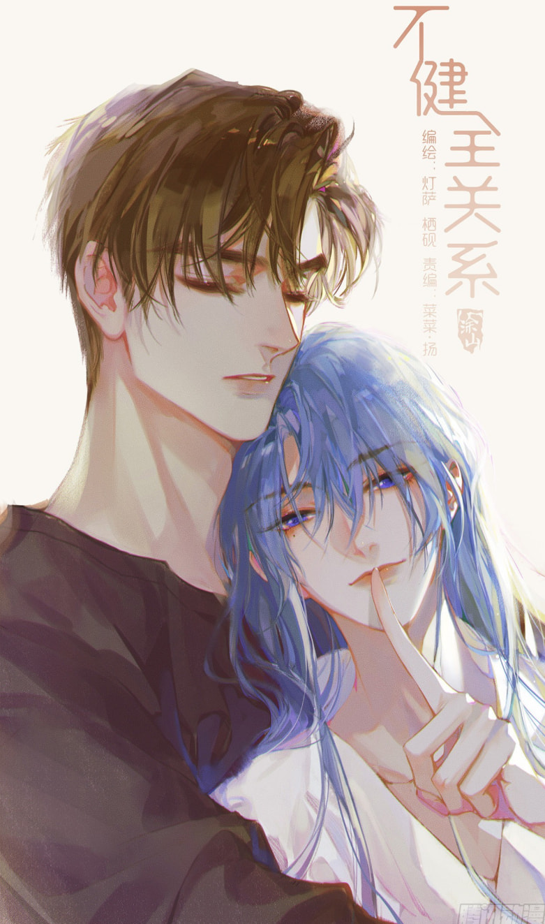 Read Defective Lovers chapter 123 image 0 on Lezhin