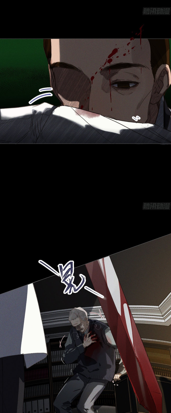 Read Defective Lovers chapter 124 image 23 on Lezhin
