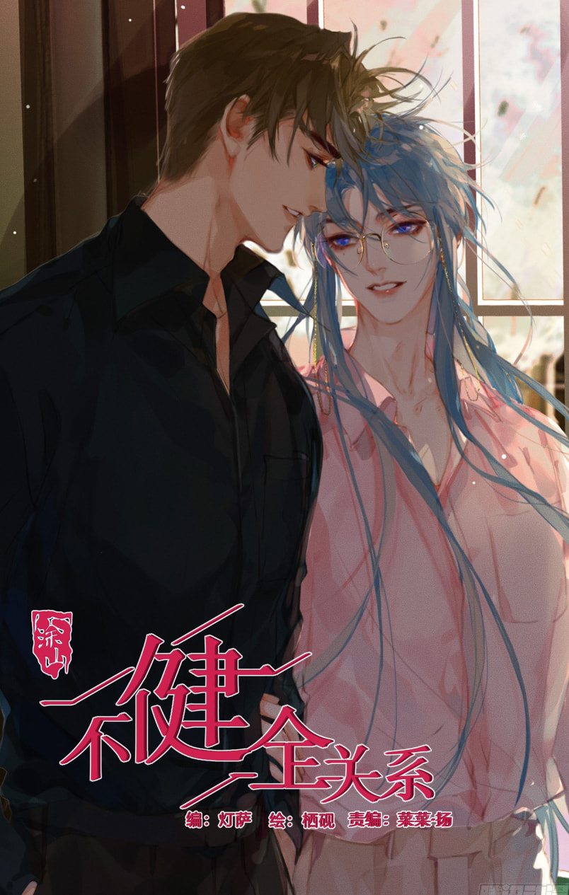Read Defective Lovers chapter 125 image 0 on Lezhin