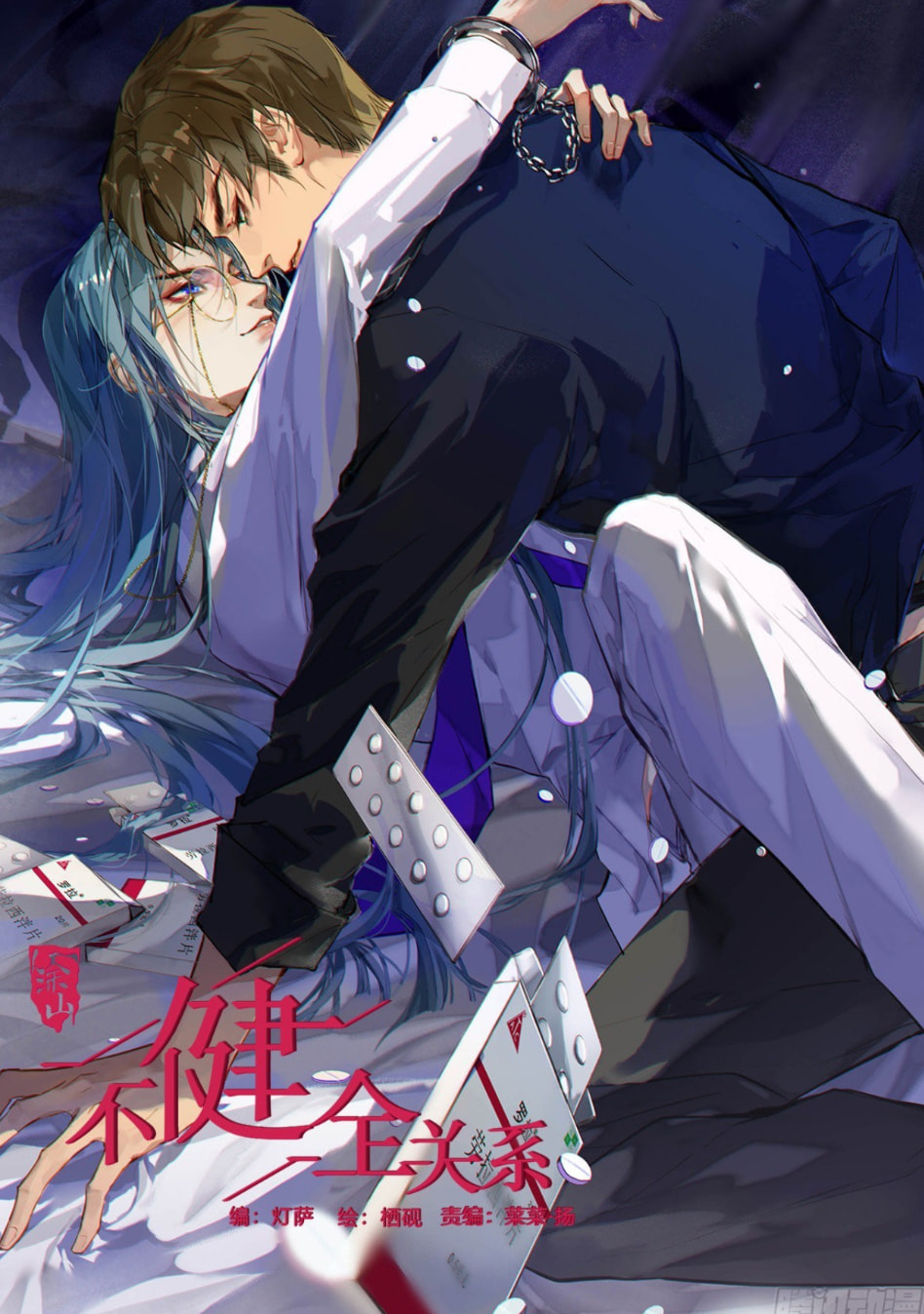 Read Defective Lovers chapter 126 image 0 on Lezhin
