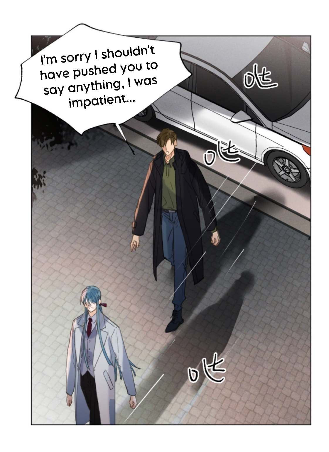 Read Defective Lovers chapter 126 image 26 on Lezhin