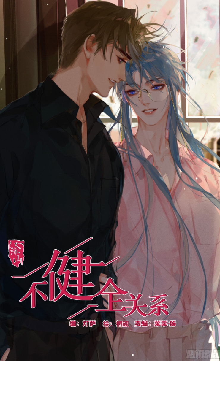 Read Defective Lovers chapter 127 image 0 on Lezhin