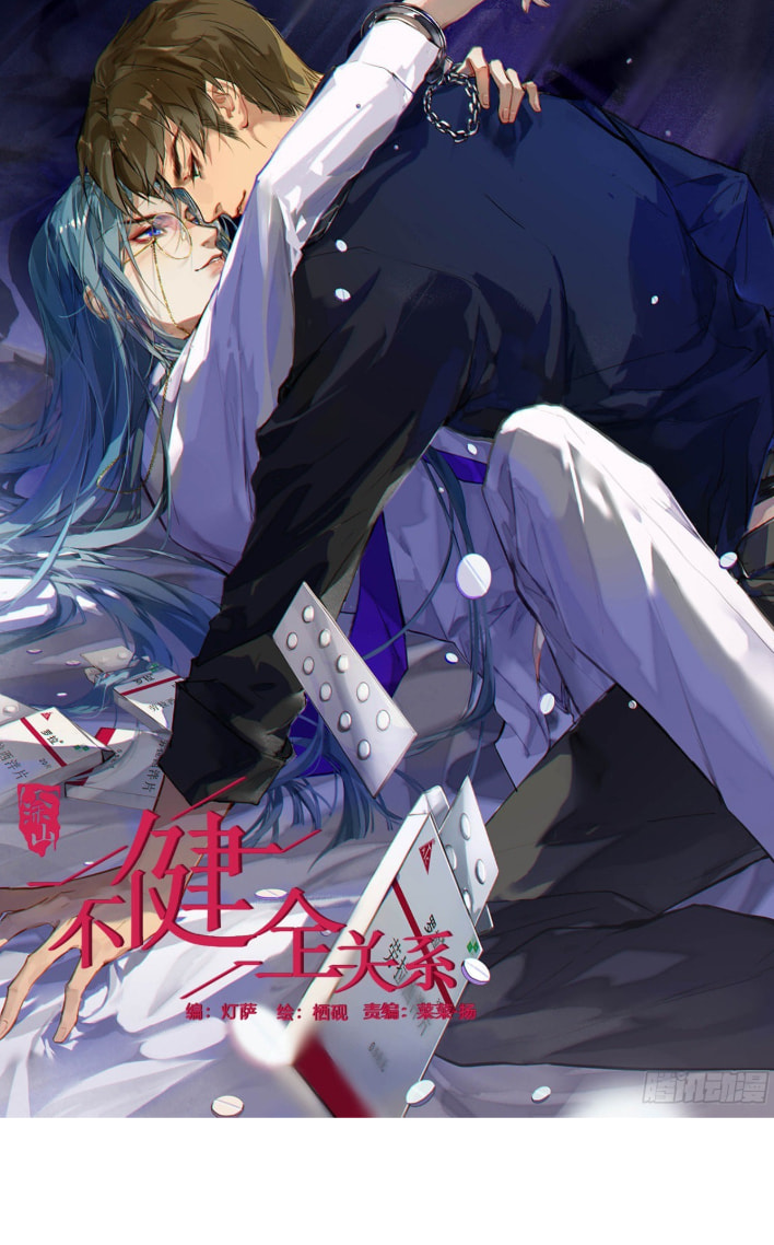 Read Defective Lovers chapter 129 image 0 on Lezhin