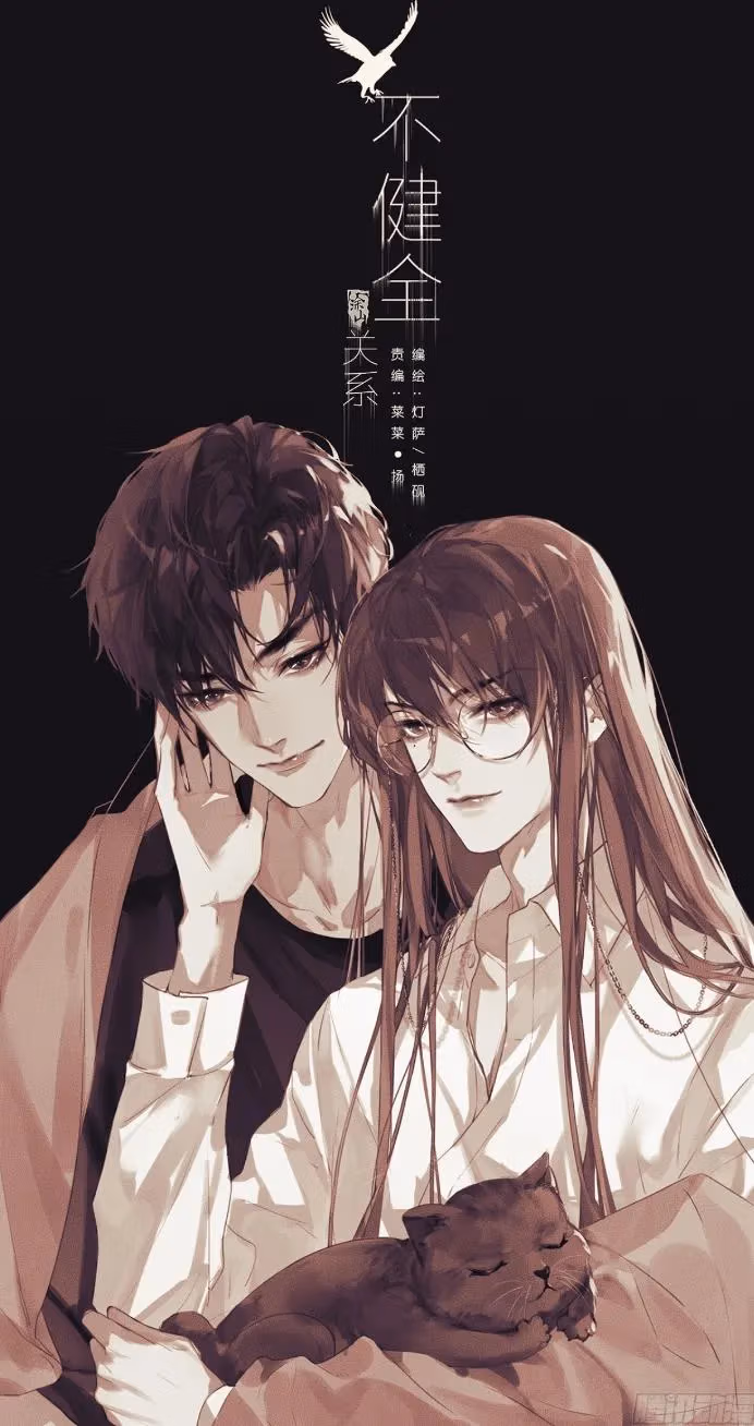 Read Defective Lovers chapter 135 image 0 on Lezhin