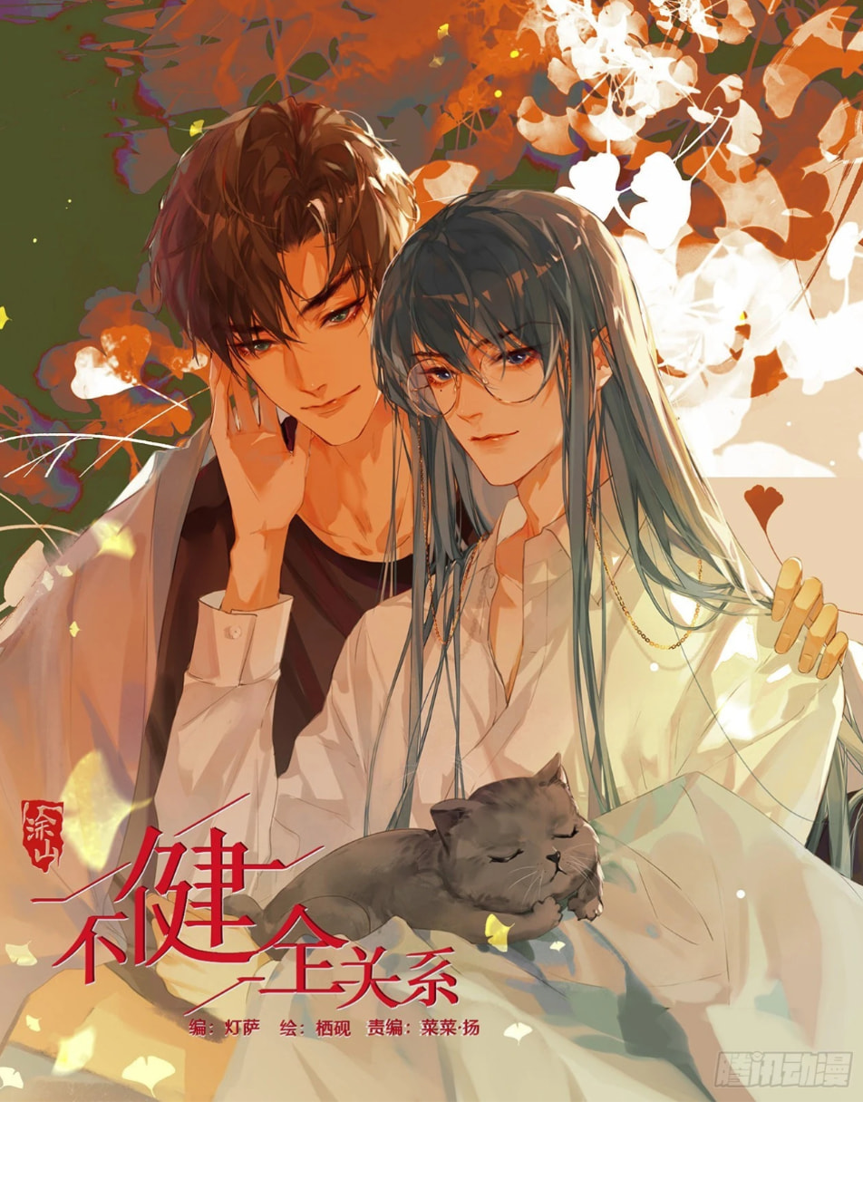 Read Defective Lovers chapter 136 image 0 on Lezhin