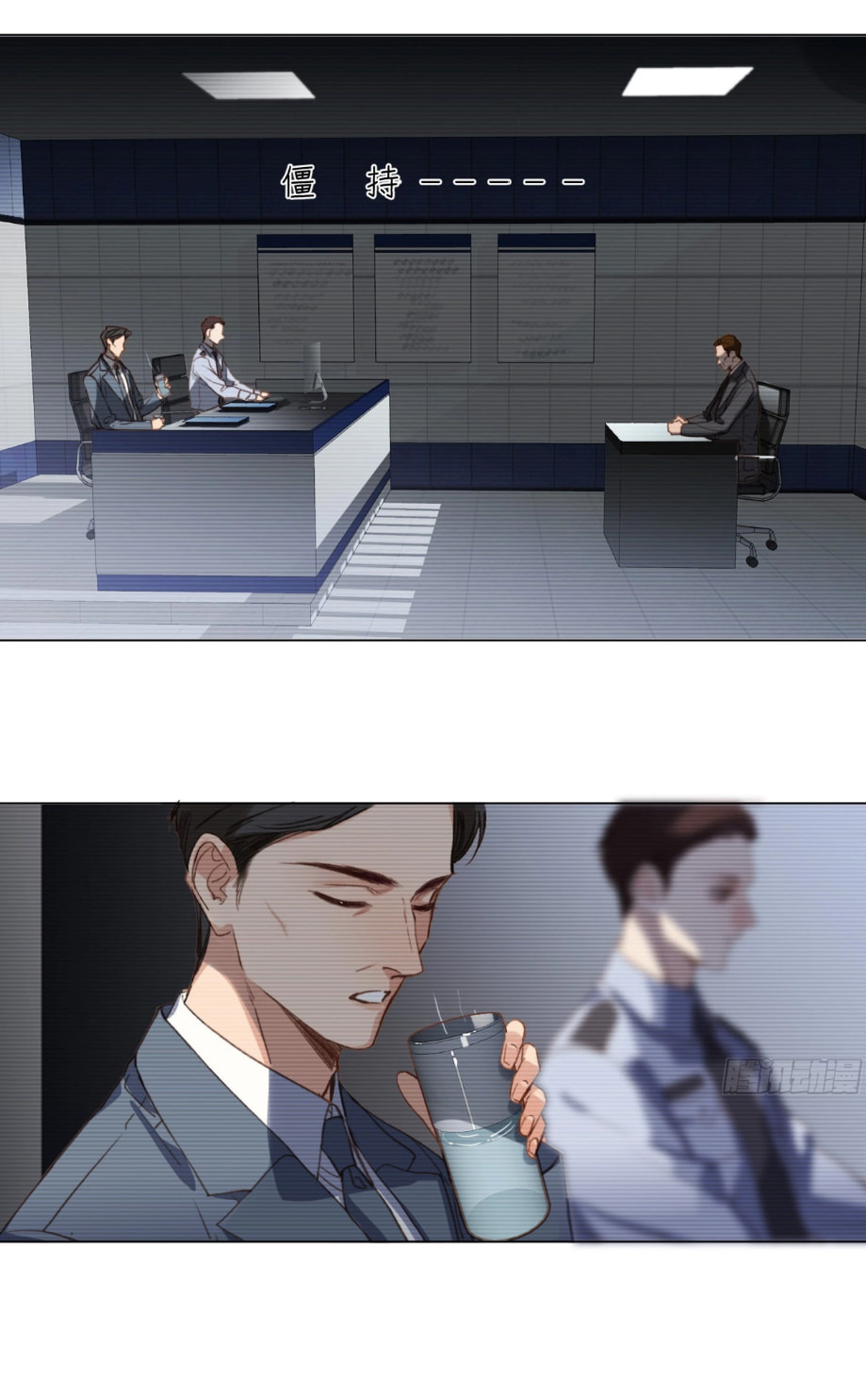 Read Defective Lovers chapter 136 image 2 on Lezhin