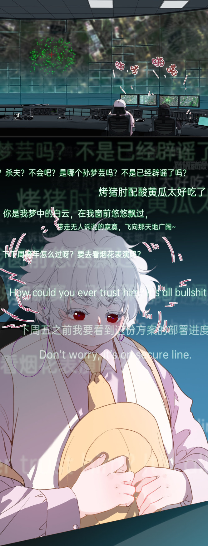 Read Defective Lovers chapter 139 image 6 on Lezhin